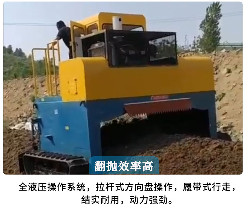履帶翻拋機_04.jpg