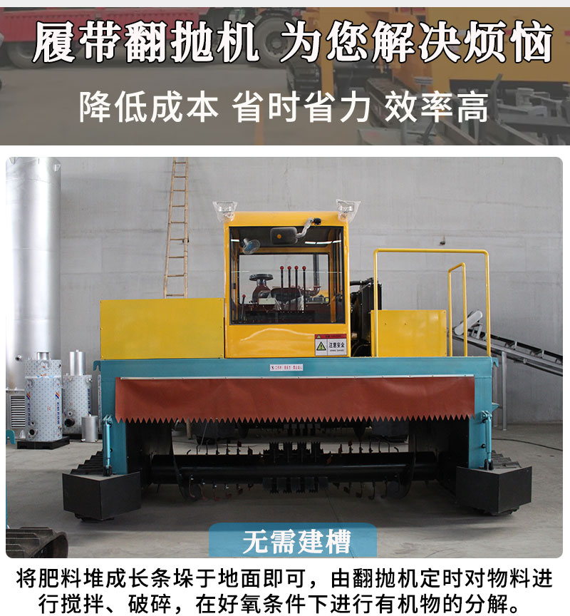 履帶翻拋機_03.jpg