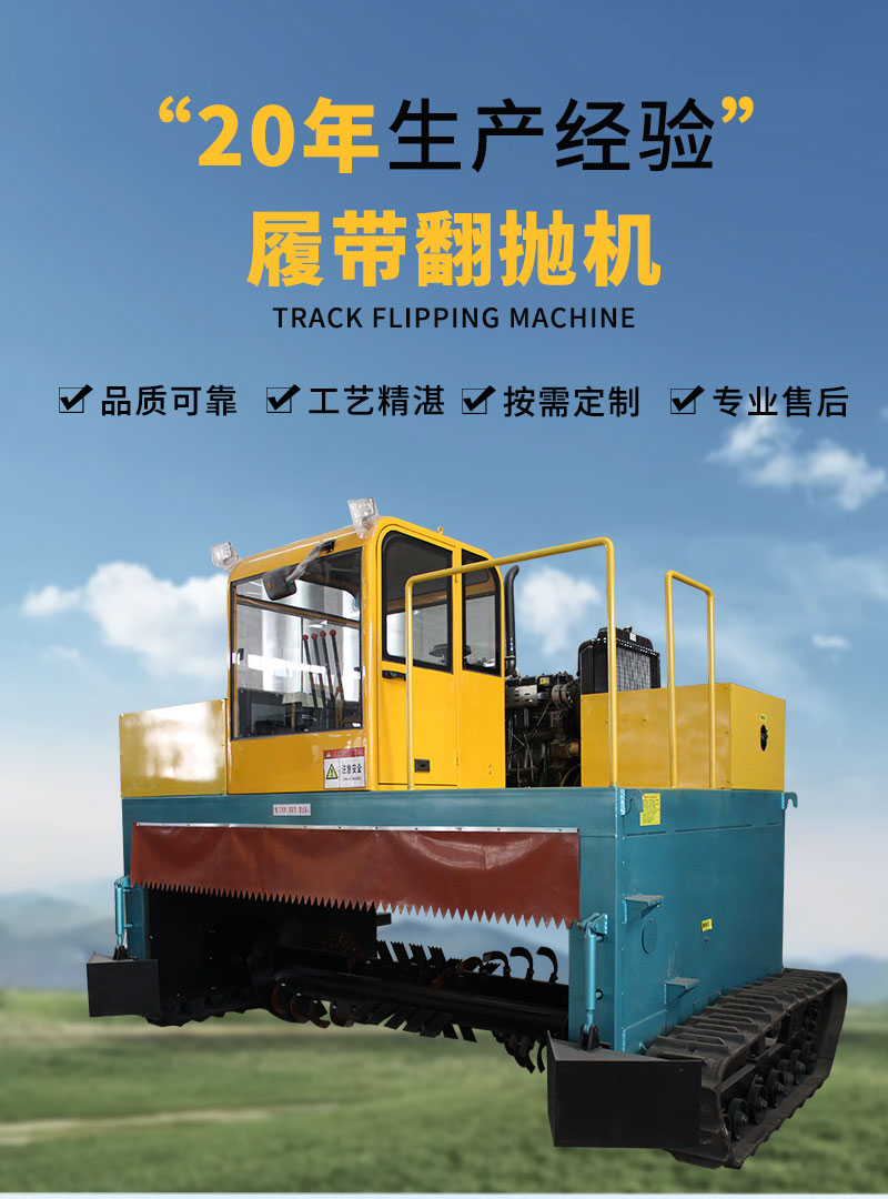 履帶翻拋機_01.jpg